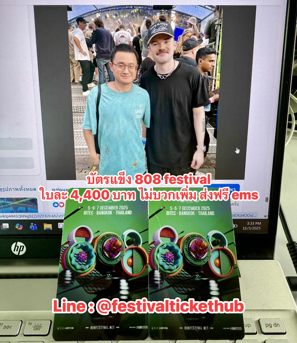 ⚡️808 Festival 2025