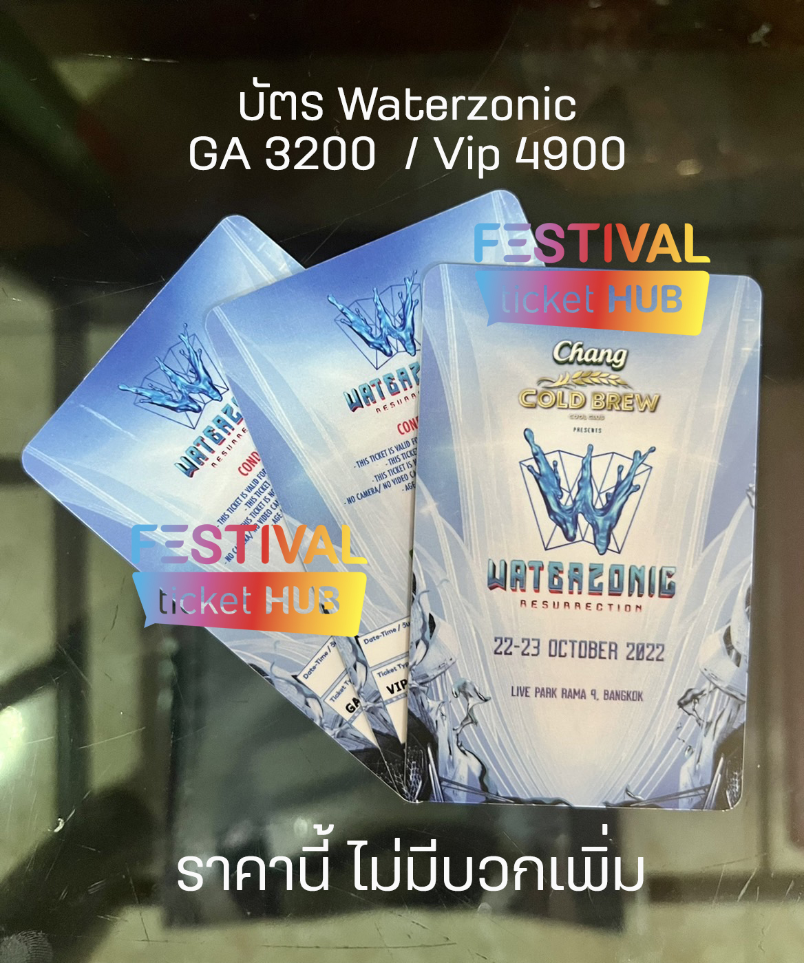 💦Waterzonic 2022