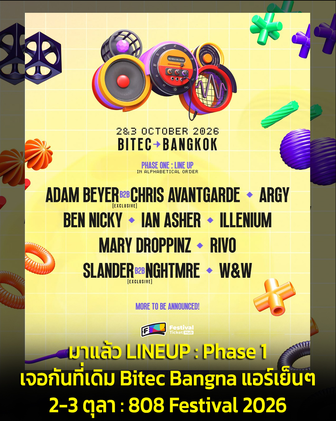 ⚡️808 Festival 2026