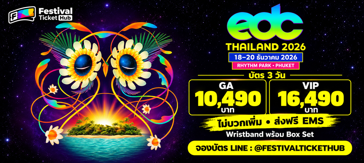 EDC Thailand 2026